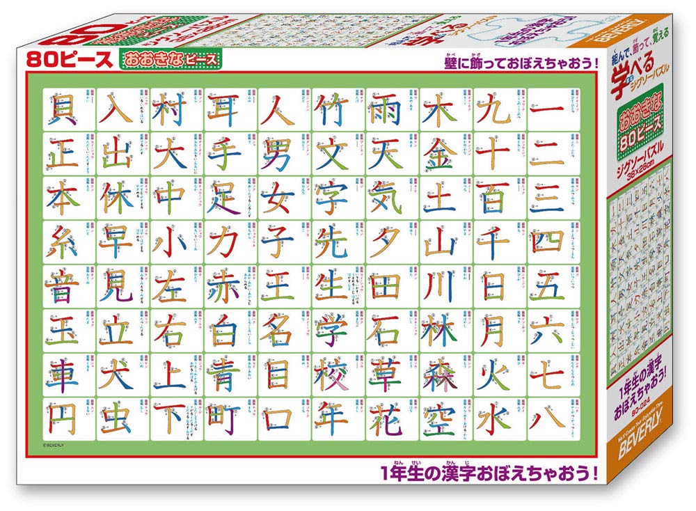 Amazon.co.jp: 【日本製】 ビバリー 80ピース ジグソーパズル 学べる